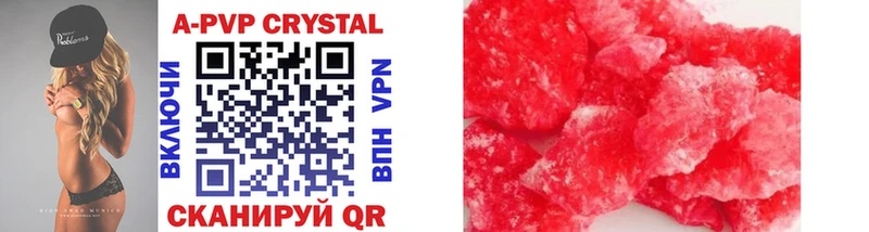 наркошоп  Няндома  А ПВП Crystall 