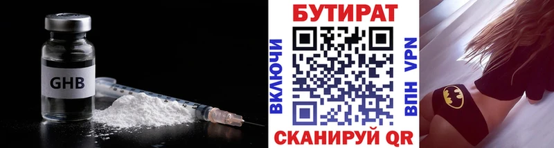 OMG как зайти  Няндома  Бутират 99%  купить наркотики цена 