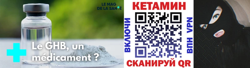 Кетамин VHQ  Няндома 