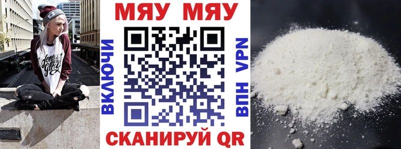 МЯУ-МЯУ кристаллы  цена наркотик  Няндома 